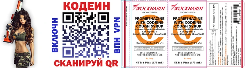 Codein Purple Drank  Купить закладки  Артёмовск 