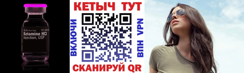 Купить закладки  Артёмовск  КЕТАМИН VHQ 