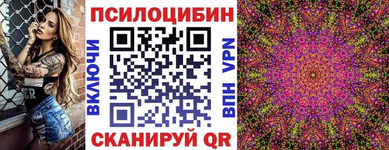 Псилоцибиновые грибы ЛСД  Купить закладки  Артёмовск 